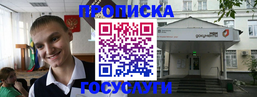 временная регистрация купить в Кемеровской области