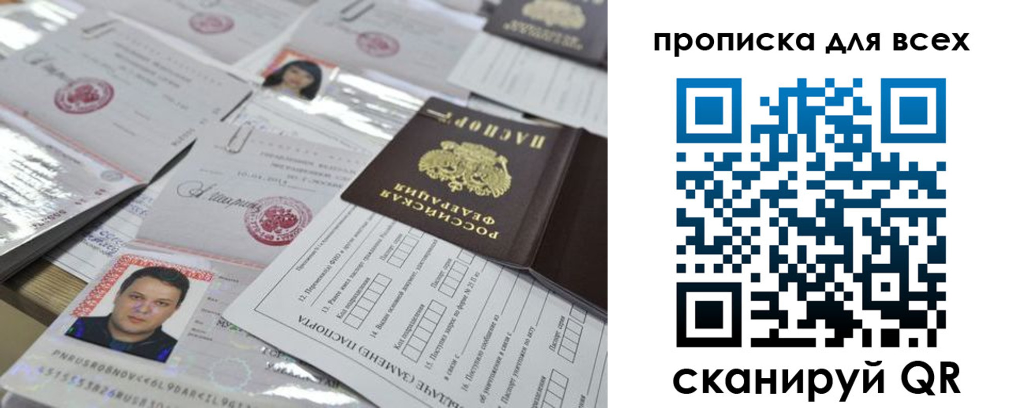прописка для военкомата в Кемеровской области