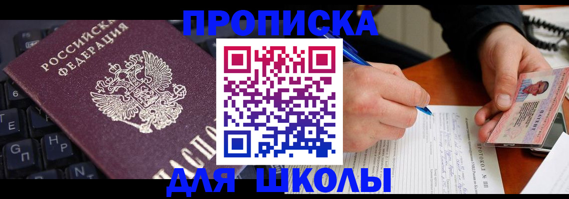временная регистрация для всех в Кемеровской области