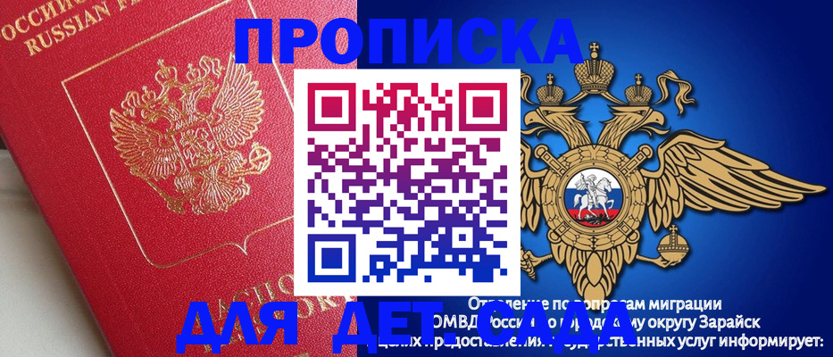 прописка гарантия в Кемеровской области